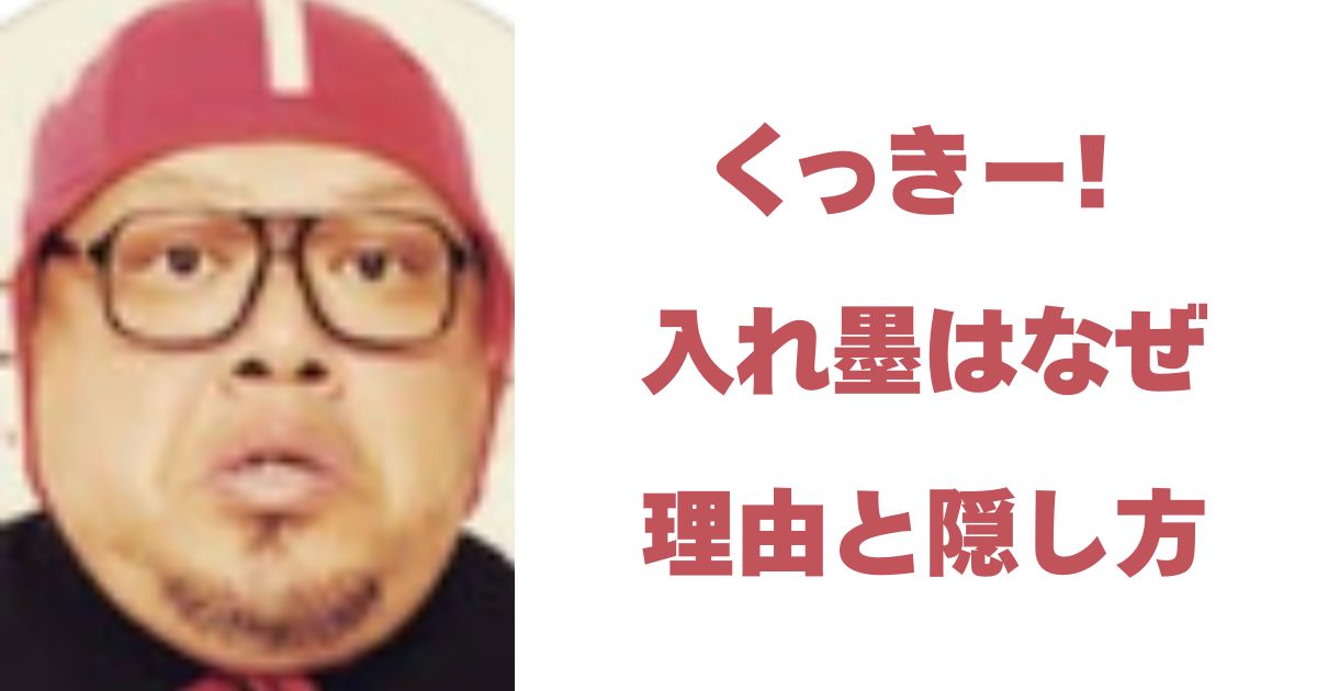 くっきー!