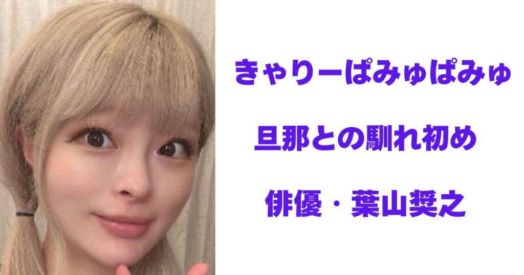 きゃりーぱみゅぱみゅ