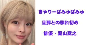 きゃりーぱみゅぱみゅ